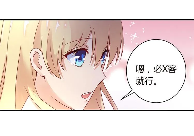 第18话 你是不是认识她 第13页