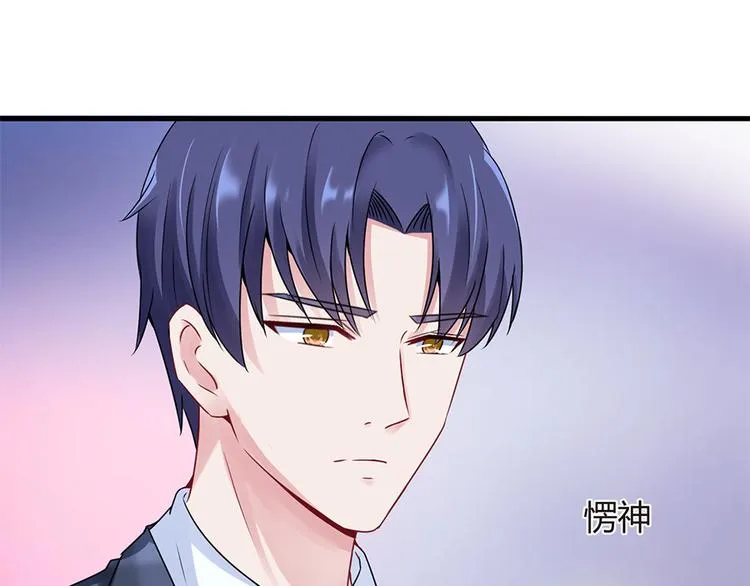第18话 你是不是认识她 第20页