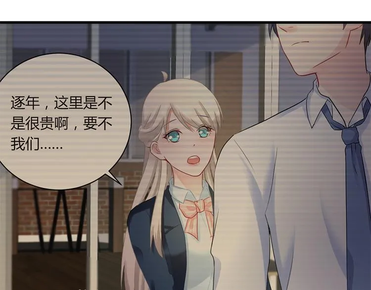 第18话 你是不是认识她 第24页