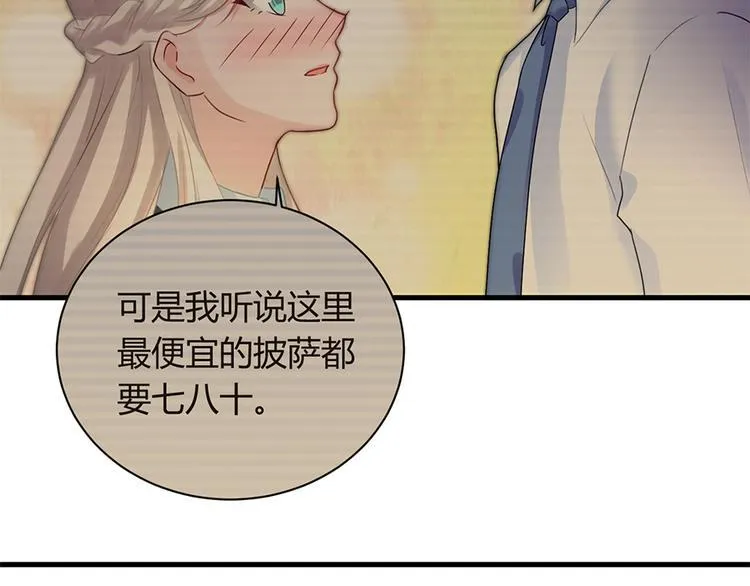 第18话 你是不是认识她 第29页