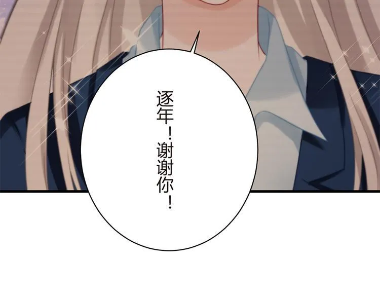 第18话 你是不是认识她 第34页