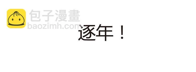 第18话 你是不是认识她 第35页