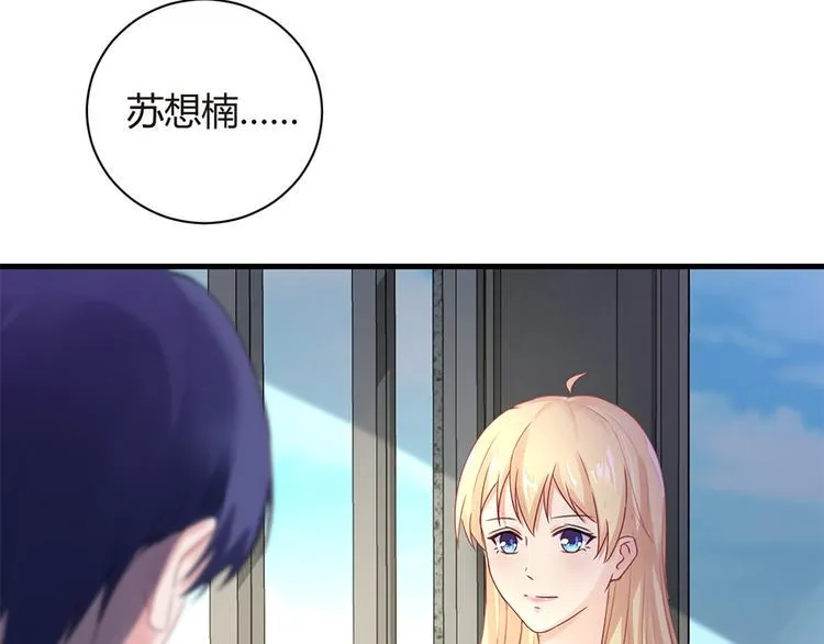 第18话 你是不是认识她 第42页