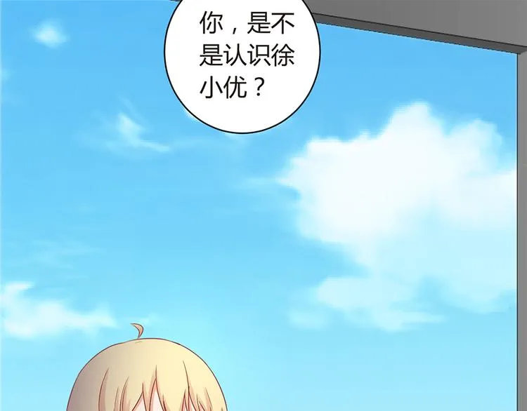 第18话 你是不是认识她 第44页