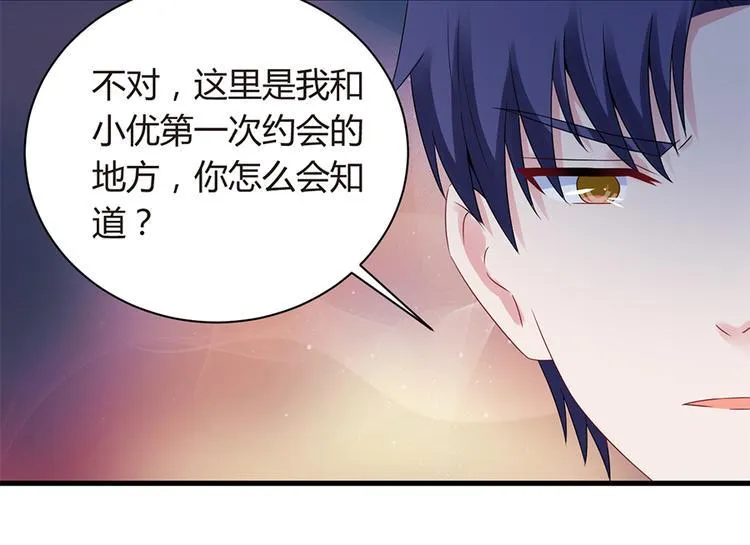 第18话 你是不是认识她 第47页
