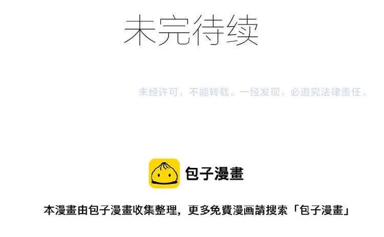 第18话 你是不是认识她 第55页
