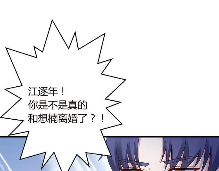 第17话 雅致疗养院 第8页