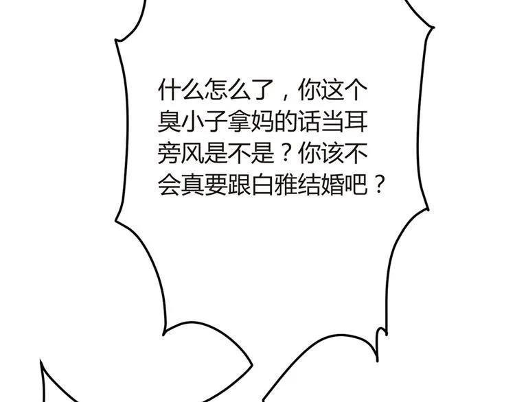 第17话 雅致疗养院 第13页