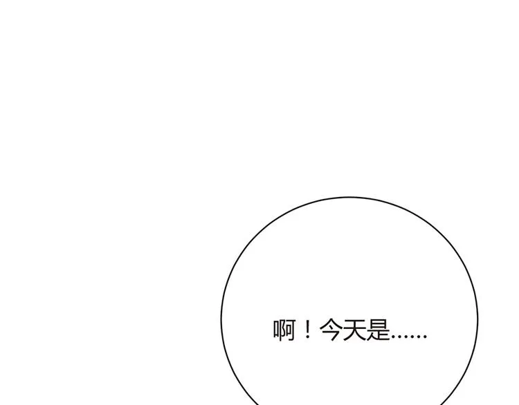 第17话 雅致疗养院 第19页