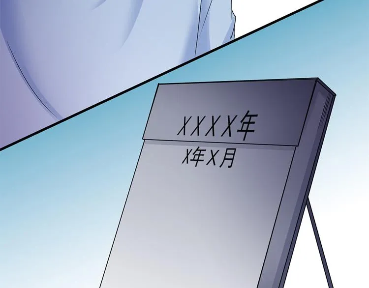 第17话 雅致疗养院 第23页
