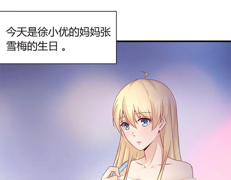 第17话 雅致疗养院 第27页
