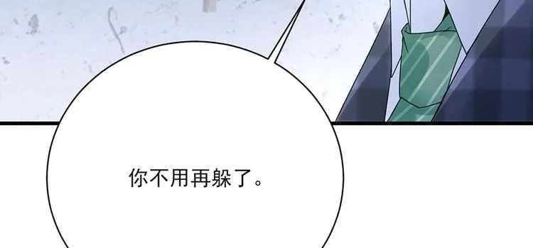 第17话 雅致疗养院 第42页