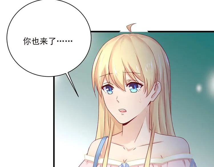 第17话 雅致疗养院 第45页