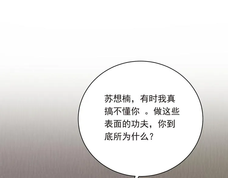 第17话 雅致疗养院 第51页