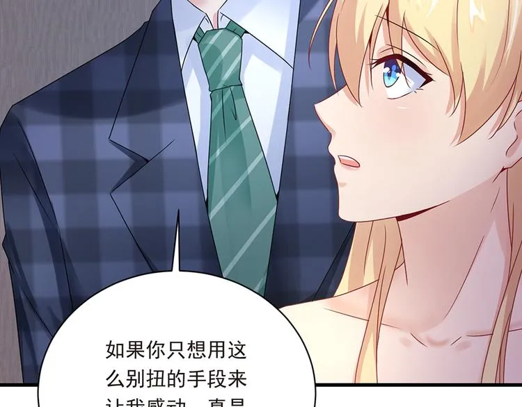 第17话 雅致疗养院 第54页