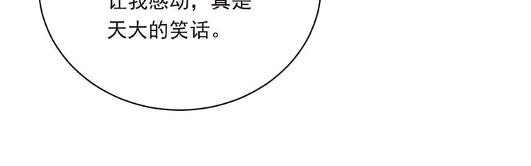 第17话 雅致疗养院 第55页