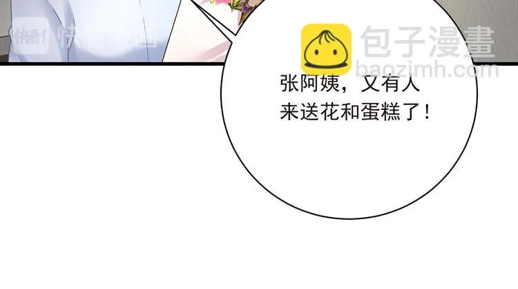第17话 雅致疗养院 第57页