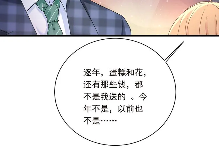 第17话 雅致疗养院 第59页