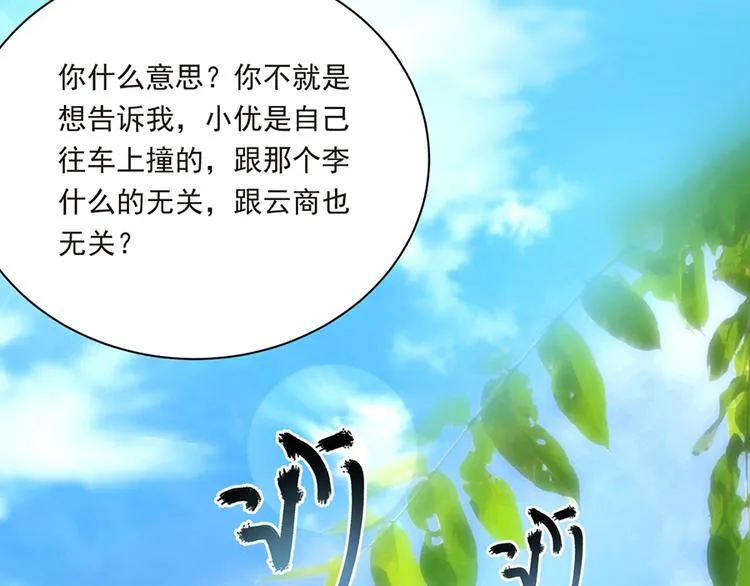 第17话 雅致疗养院 第67页