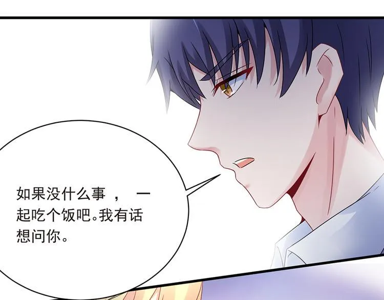 第17话 雅致疗养院 第73页