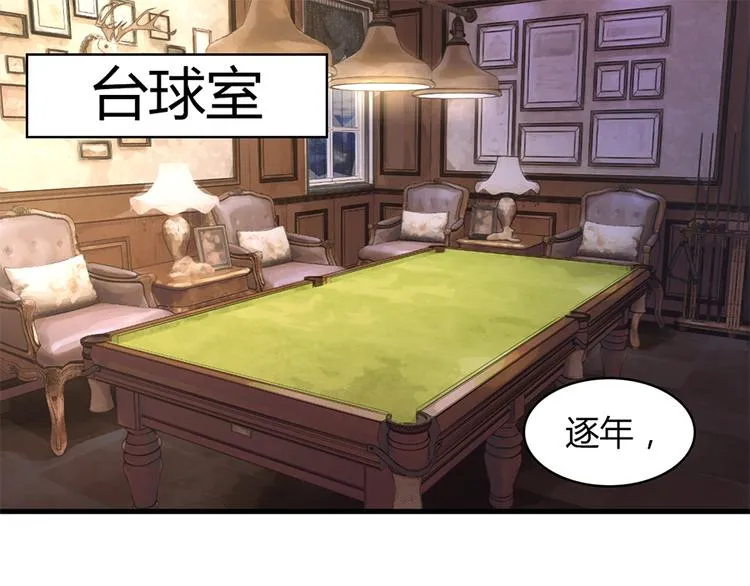 第15话 得知真相 第5页