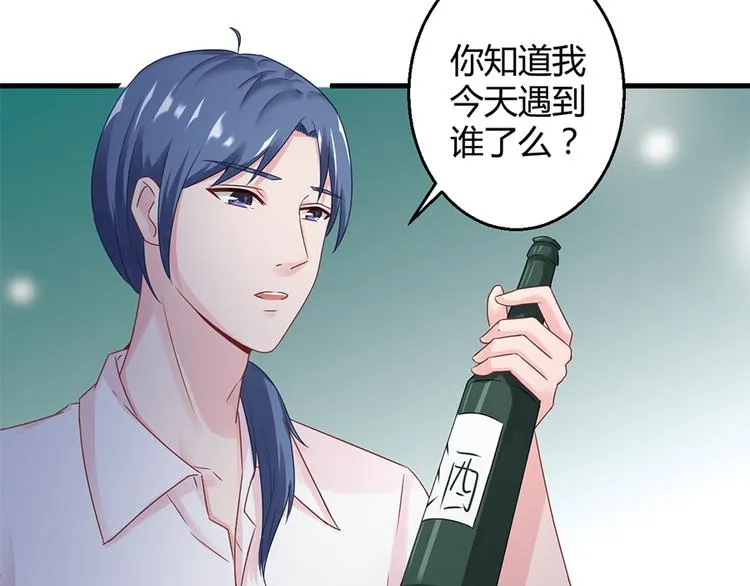 第15话 得知真相 第7页