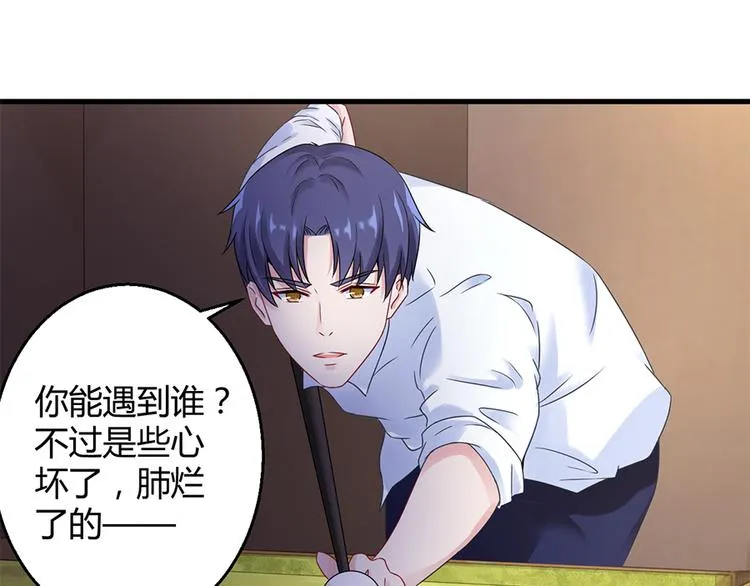第15话 得知真相 第9页