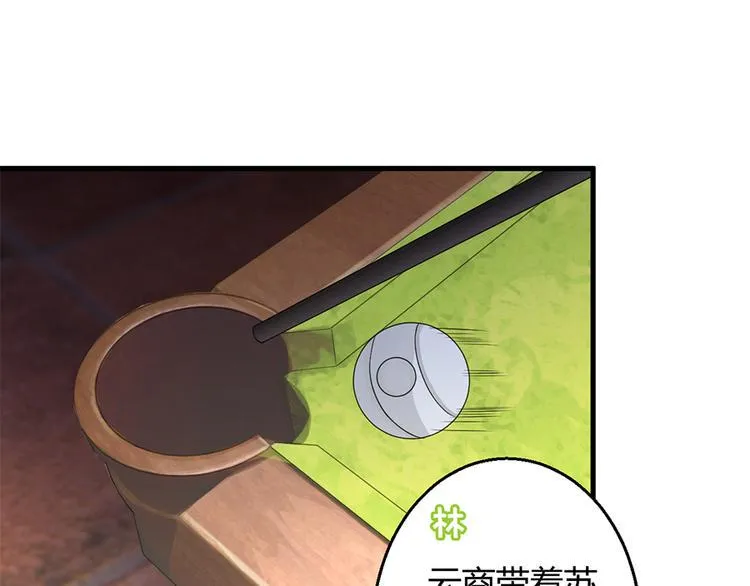 第15话 得知真相 第11页