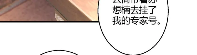 第15话 得知真相 第12页