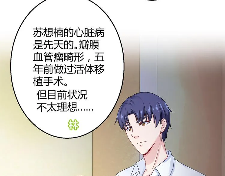 第15话 得知真相 第13页