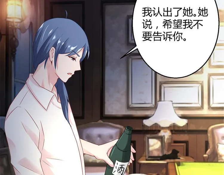 第15话 得知真相 第17页