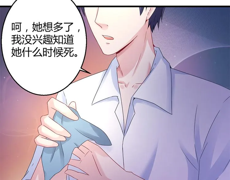 第15话 得知真相 第20页