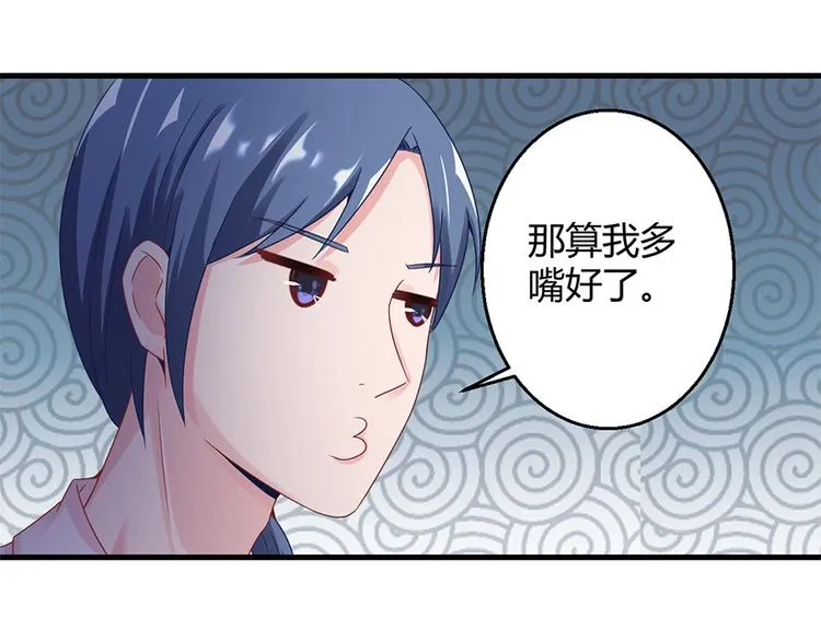 第15话 得知真相 第22页