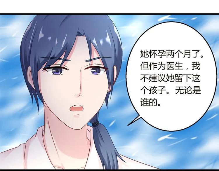 第15话 得知真相 第30页