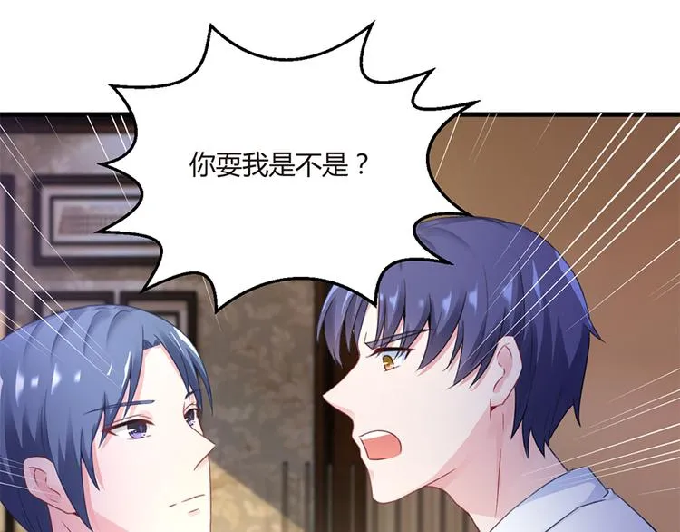 第15话 得知真相 第32页