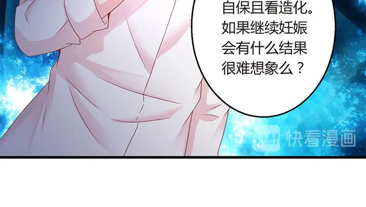 第15话 得知真相 第37页