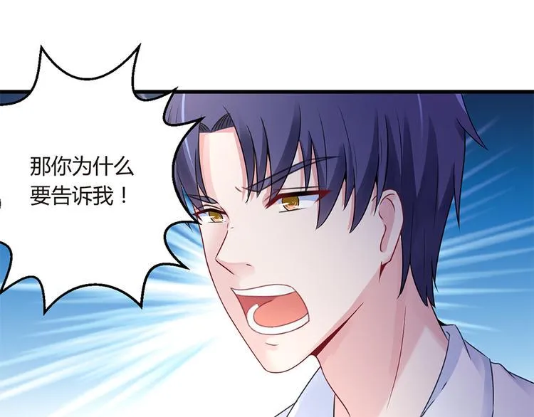 第15话 得知真相 第38页