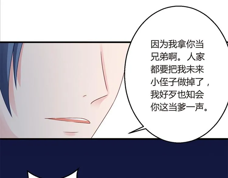 第15话 得知真相 第40页