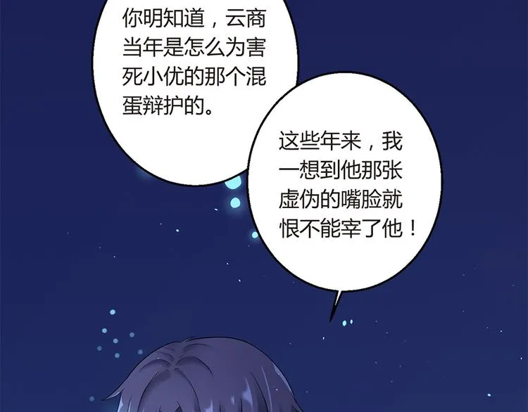 第15话 得知真相 第44页
