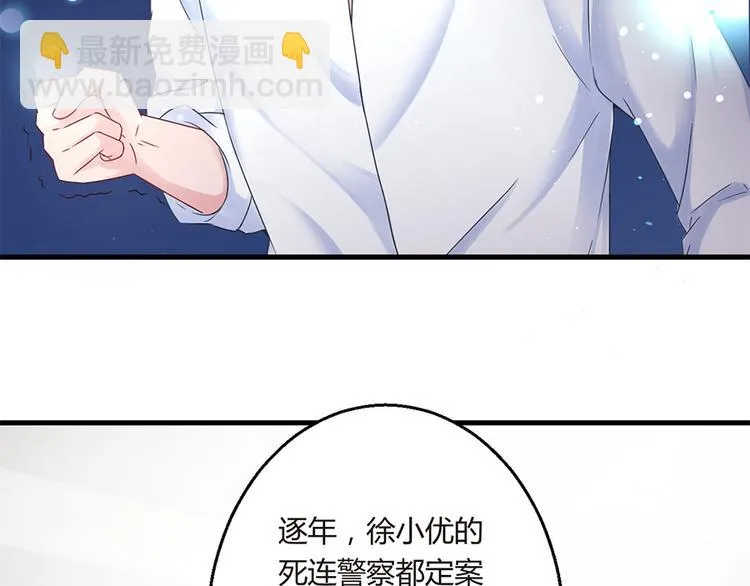 第15话 得知真相 第46页