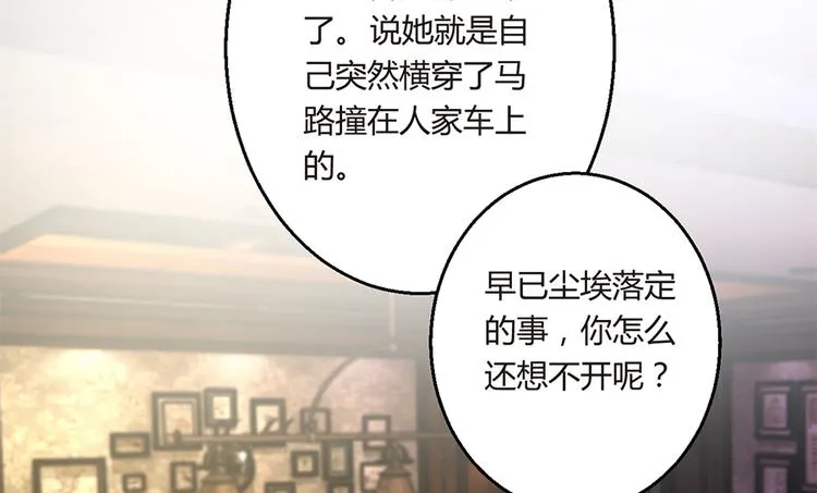 第15话 得知真相 第47页