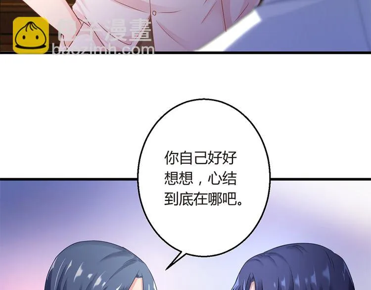 第15话 得知真相 第52页