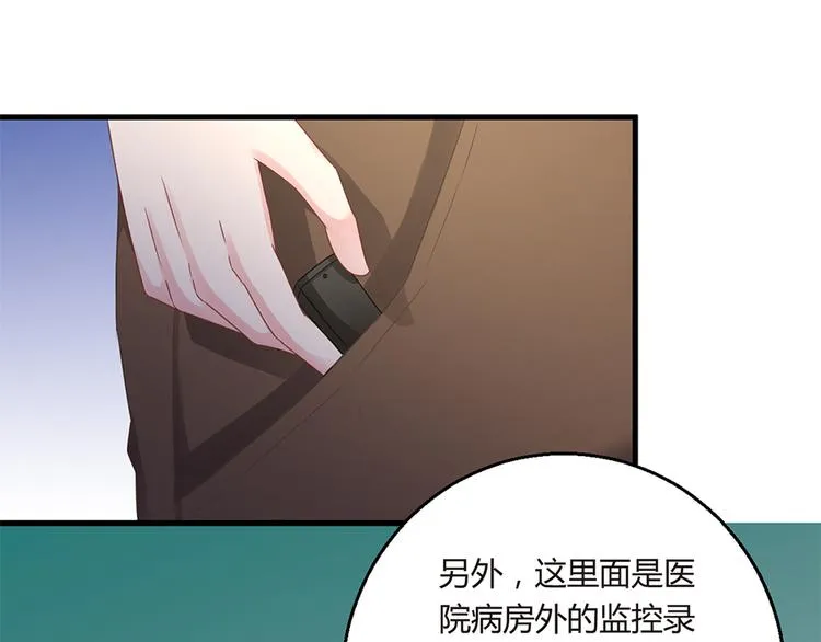 第15话 得知真相 第54页