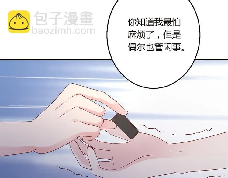 第15话 得知真相 第57页