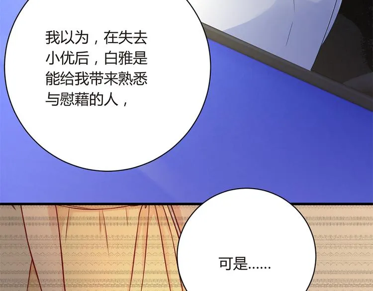第15话 得知真相 第65页