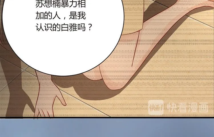 第15话 得知真相 第71页