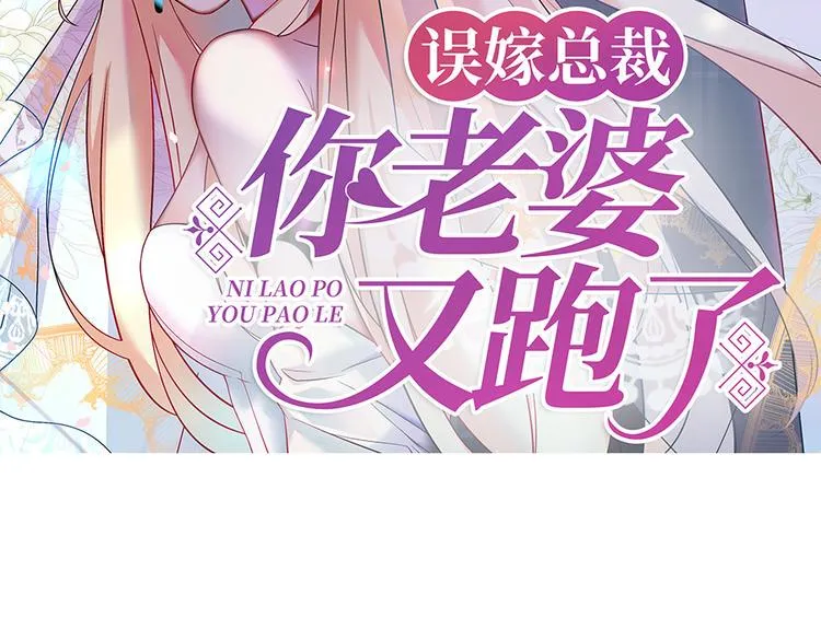 第16话 你不是她 第2页