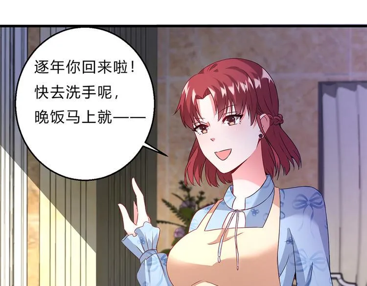第16话 你不是她 第7页