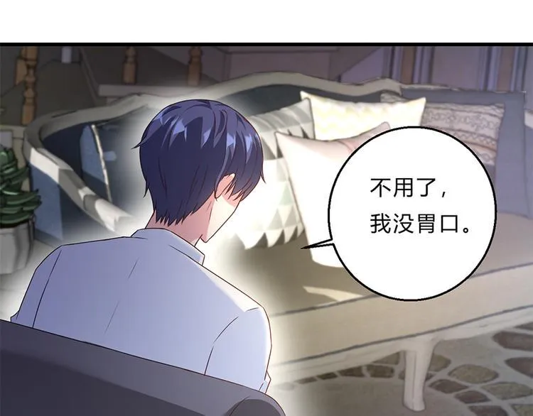 第16话 你不是她 第9页