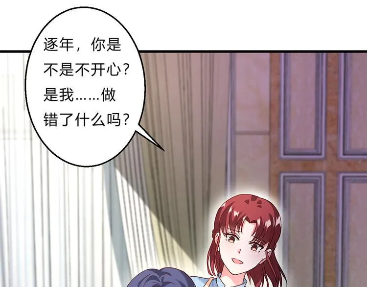 第16话 你不是她 第13页